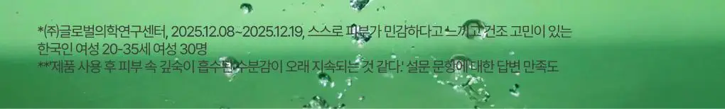 [1+1/화잘먹] 이니스프리 그린티 수분크림 50ml 더블기획 상세페이지 7